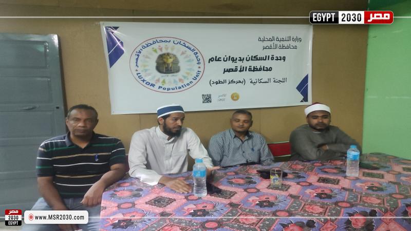 مدينة الطود بالأقصر 