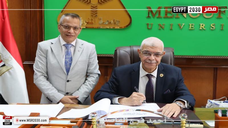 رئيس جامعة المنوفية