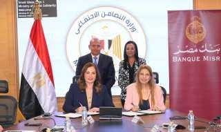 وزيرة التضامن الاجتماعي تشهد توقيع بروتوكول تعاون بين صندوق دعم الصناعات الريفية والبيئية وبنك مصر لرقمنة التعاملات المالية