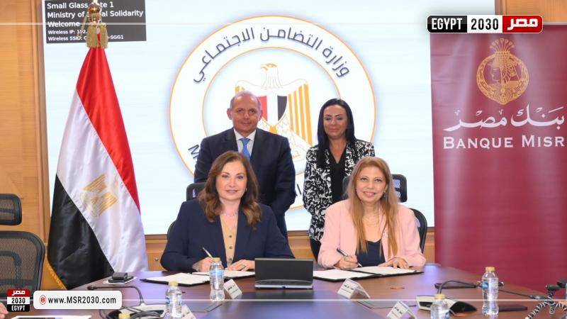 وزيرة التضامن الاجتماعي