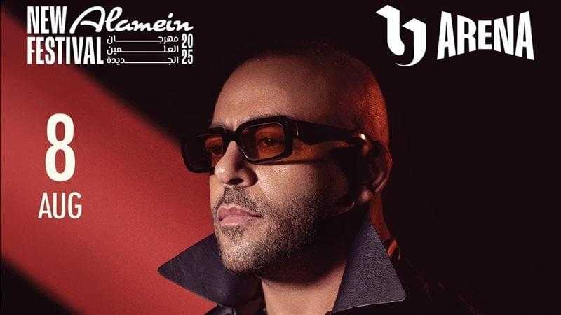 مهرجان العلمين الجديدة 2025: حفل تامر عاشور يشعل الأجواء