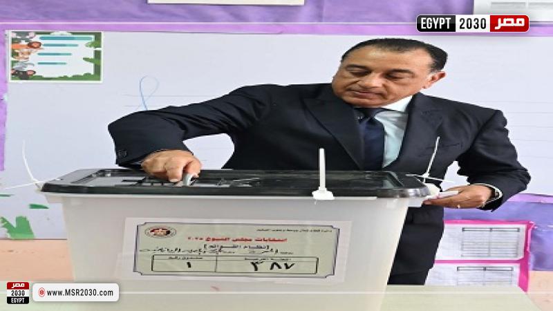 رئيس الوزراء