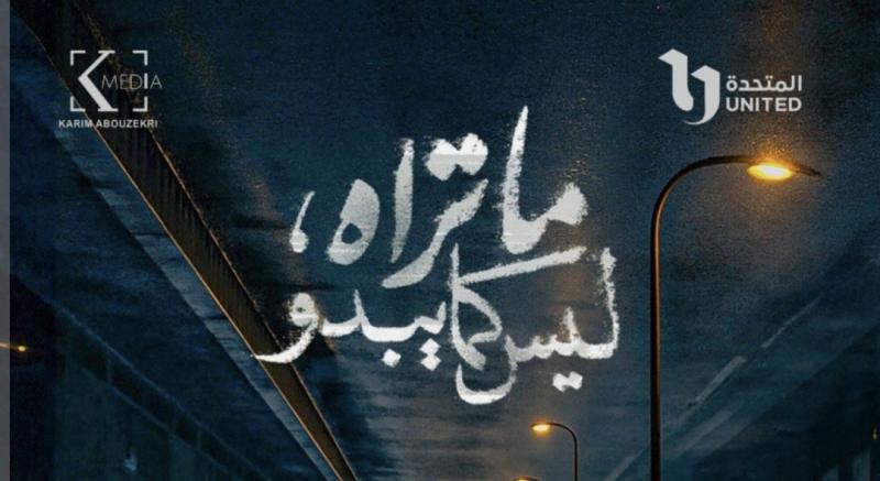 ما تراه ليس كما يبدو الحلقه الاولى 