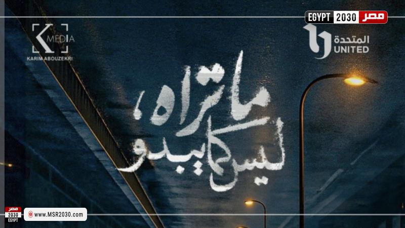 ما تراه ليس كما يبدو الحلقه الاولى 