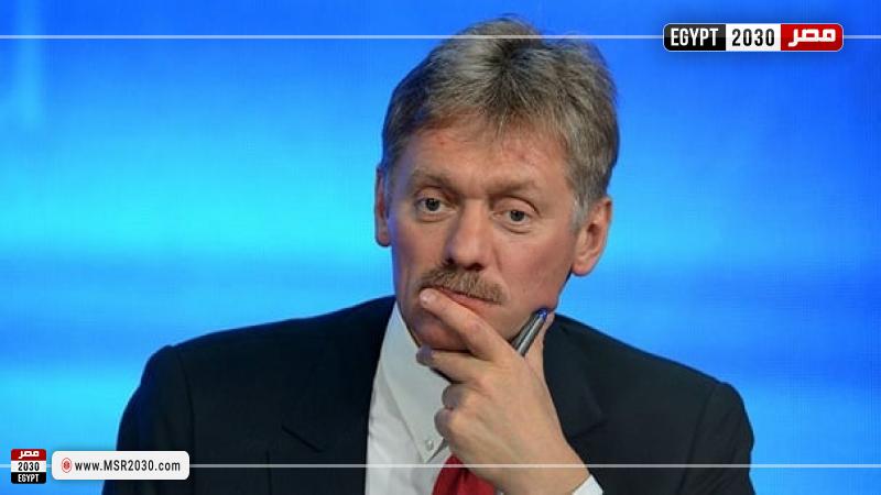 المتحدث باسم الكرملين، دميتري بيسكوف