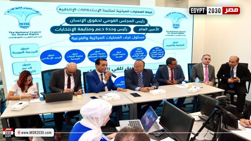 الغرفة المركزية لوحدة الانتخابات بالمجلس