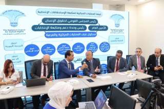 من داخل القومي لحقوق الإنسان.. غرفة العمليات تتابع انتخابات الشيوخ لحظة بلحظة