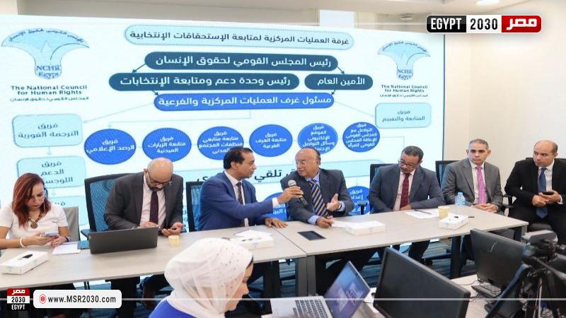 غرفة العمليات تتابع انتخابات الشيوخ لحظة بلحظة