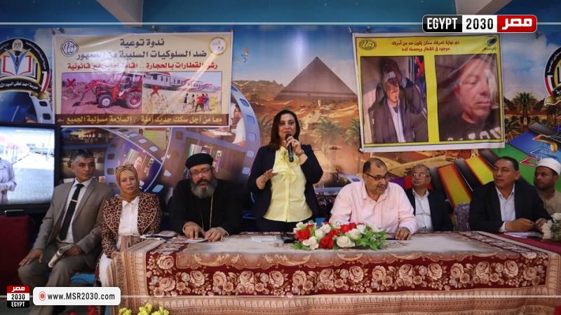 ندوة توعوية بمدينة السنبلاوين لمكافحة ظاهرة رشق القطارات بالحجارة