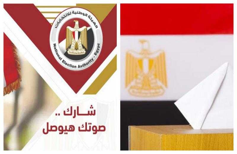 إغلاق صناديق الاقتراع باليوم الأول من انتخابات مجلس الشيوخ 2025