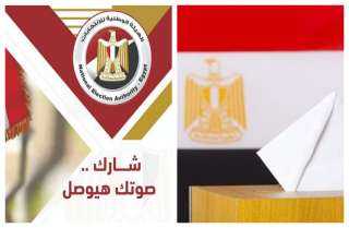 إغلاق صناديق الاقتراع باليوم الأول من انتخابات مجلس الشيوخ 2025