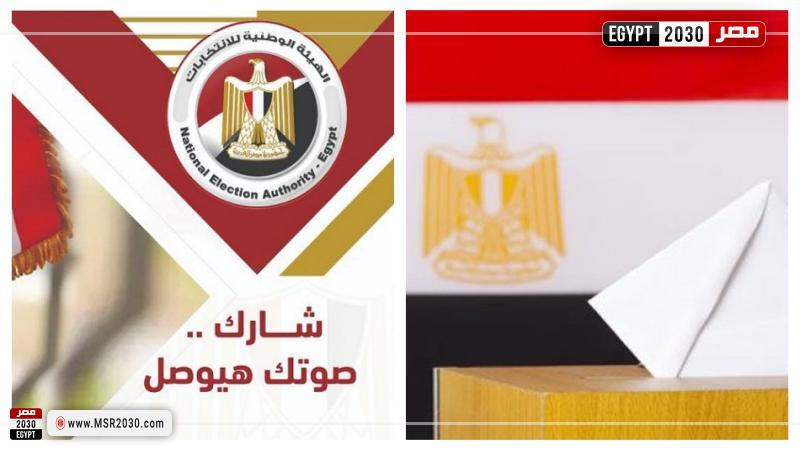 انتخابات مجلس الشيوخ