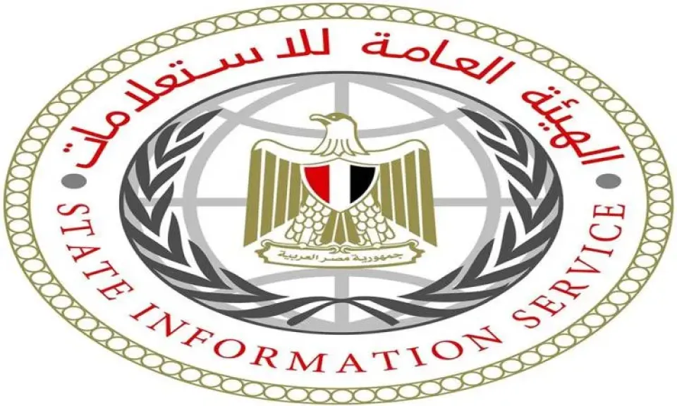 الهيئة العامة للاستعلامات 