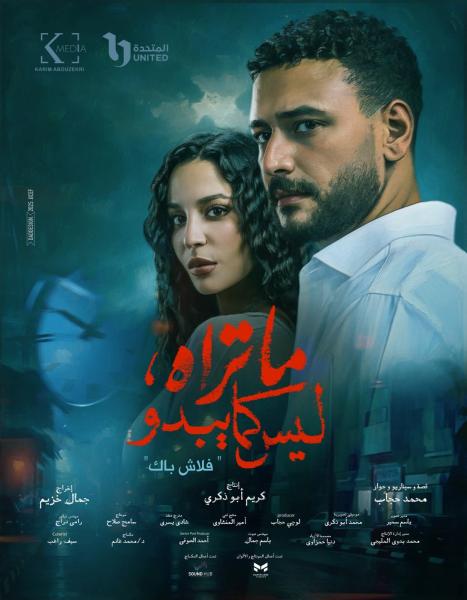 ما تراه ليس كما يبدو الحلقه الاولى 