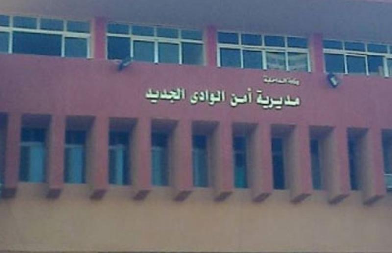 مديرية أمن الوادى الجديد 