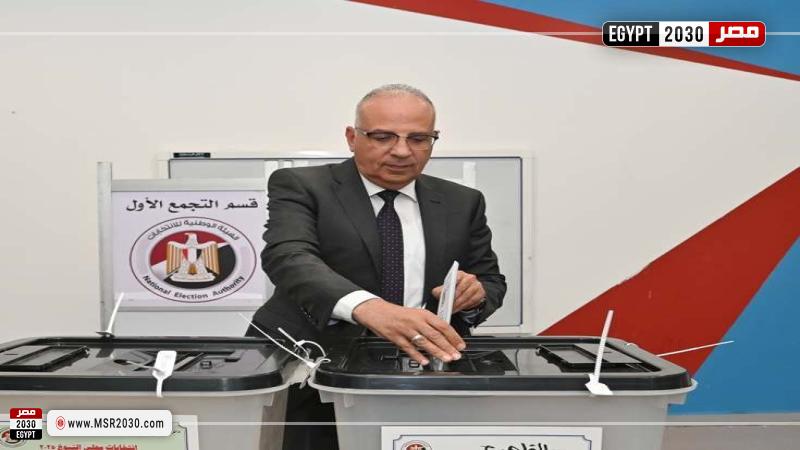 وزير الري يدلي بصوته في انتخابات مجلس الشيوخ