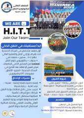 الإعلان عن قبول دفعة جديدة بالمعهد العالي لتكنولوجيا النقل بمحافظة الجيزة وذلك للعام الدراسى 2025 / 2026