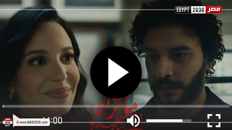 ما تراه ليس كما يبدو الحلقه ٣