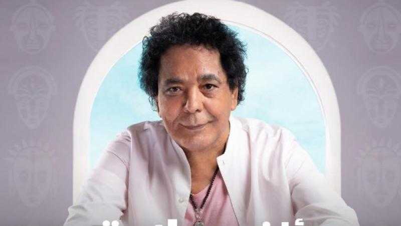 تأجيل حفل محمد منير في مهرجان العلمين 2025 بسبب وعكة صحية