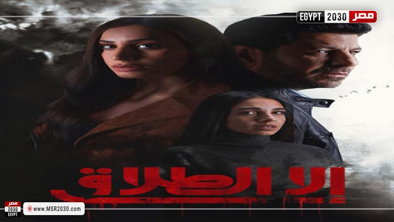 مصر 2030