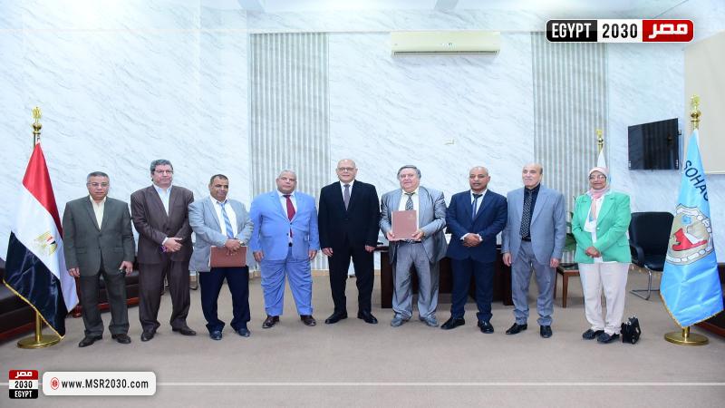 جامعة سوهاج