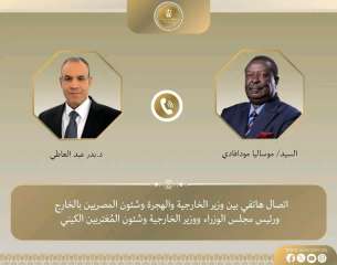وزير الخارجية يجري اتصالاً مع نظيره الكيني