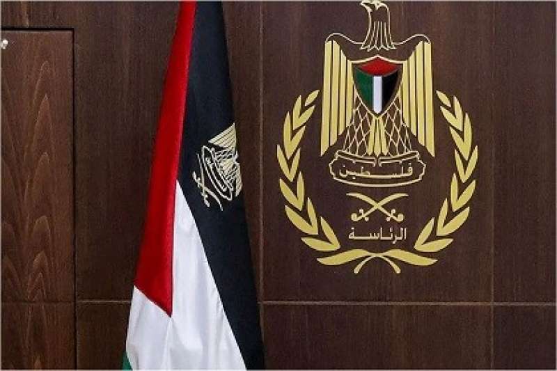 الرئاسة الفلسطينية