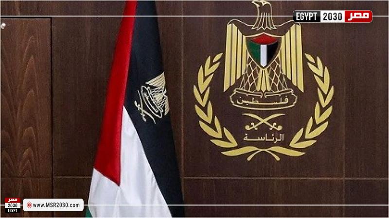 الرئاسة الفلسطينية