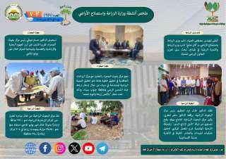 بالانفوجراف نشرة الحصاد رقم 259 لأنشطة وزارة الزراعة في الفترة من 1 وحتى 7  اغسطس الجاري