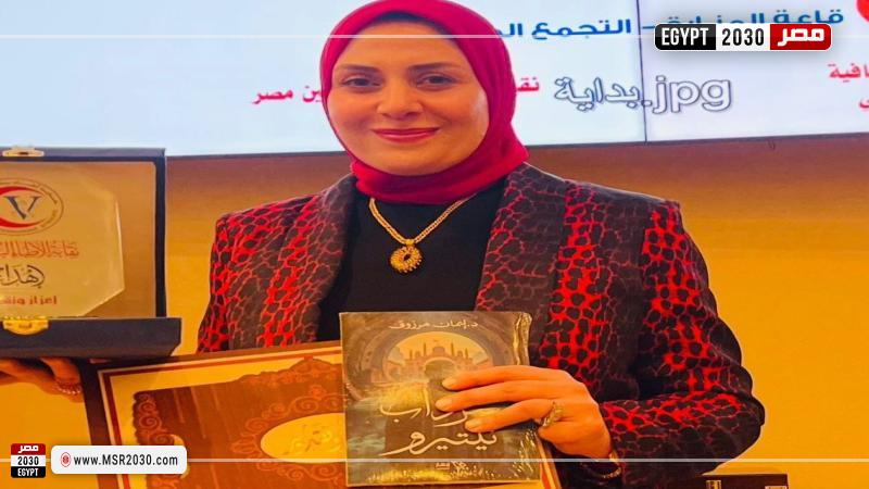 إيمان مرزوق 
