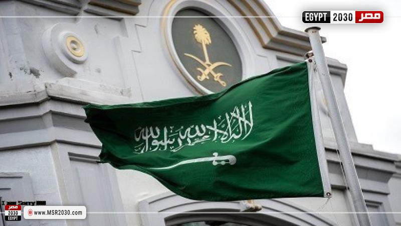 السعودية