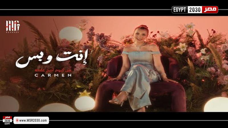 كارمن سليمان 