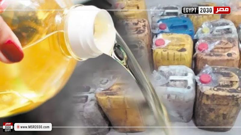 الزيت المستعمل