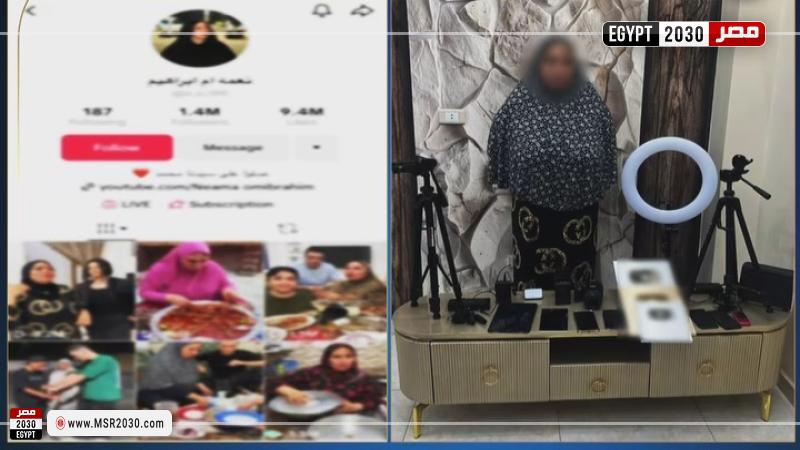 المتهمة 