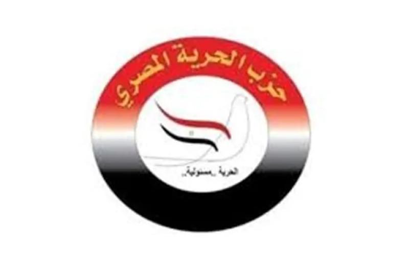 حزب الحرية المصري يثمّن موقف اللجنة الوزارية العربية الإسلامية ويجدد دعمه لحقوق الشعب الفلسطيني