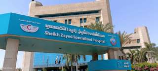 الصحة: إجراء 1350 تدخل قلبي دقيق ومعقد «مجانًا» بمستشفى الشيخ زايد التخصصي خلال النصف الأول من 2025