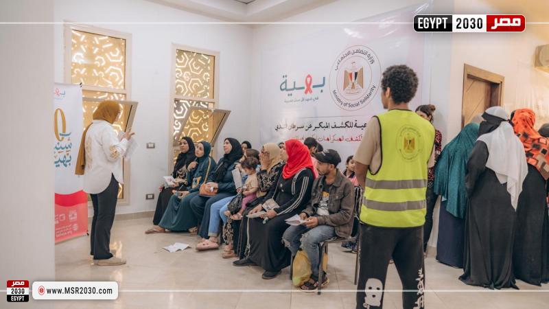 وزارة التضامن الاجتماعي