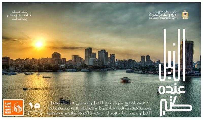 قصور الثقافة تحتفل بعيد وفاء النيل في محافظات وسط الصعيد