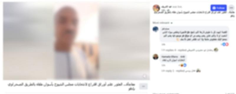 المتهم 