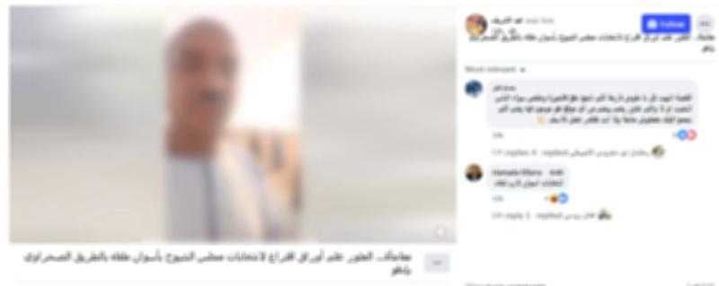 كشف ملابسات مقطع فيديو عن العثور على أوراق انتخابية بإدفو
