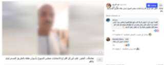 كشف ملابسات مقطع فيديو عن العثور على أوراق انتخابية بإدفو