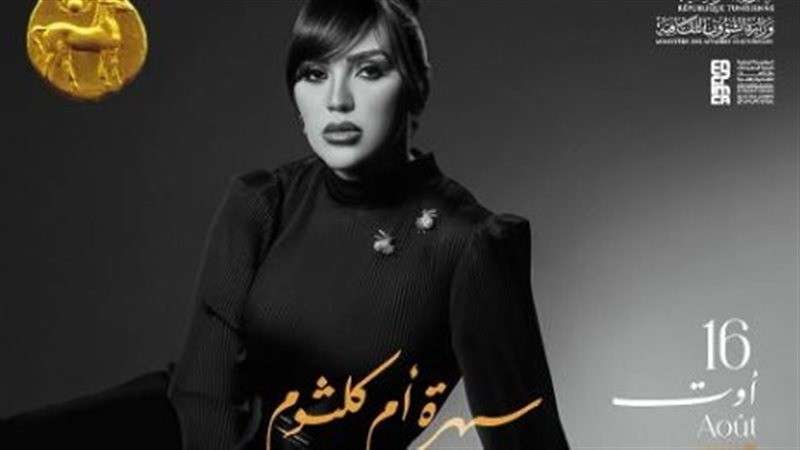 مي فاروق 