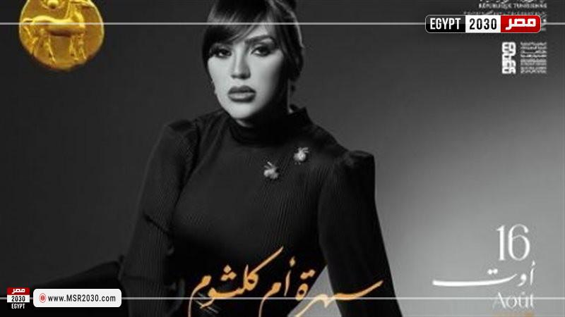 مي فاروق