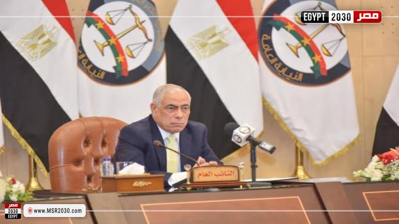 النائب العام 