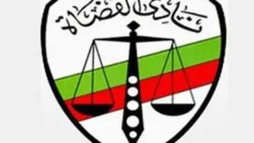 نادي القضاة يعلن الانعقاد الدائم ويدعو لاجتماع طارئ بسبب «أمر جسيم» يمس استقلال القضاء