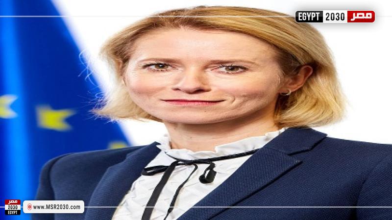 مفوضة الاتحاد الأوروبي للشؤون الخارجية