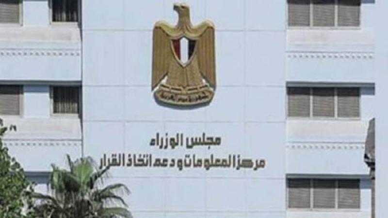 معلومات الوزراء: 18.2 مليون دولار قيمة صادرات مصر من الملح البحري  خلال عام 2024