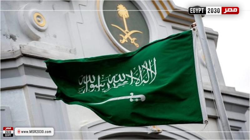 السعودية