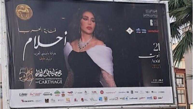 أحلام الشامسي تروج لحفلها في مهرجان قرطاج الدولي