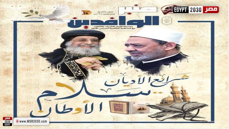 منبر الوافدين 